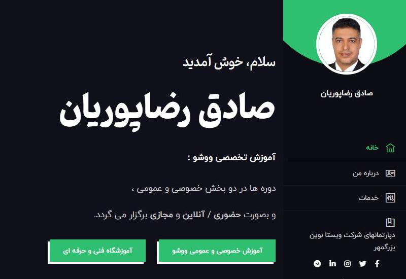 صادق رضاپوریان